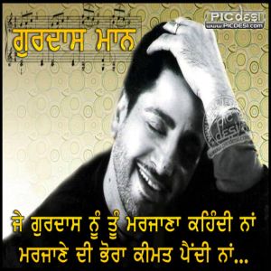 Gurdas Maan - Je Marjaana Kehndi Naa