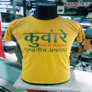 Funny T-Shirt - Kunware Mard Se