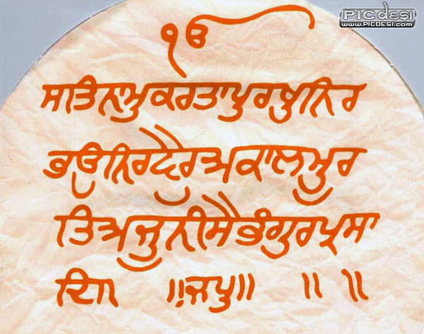 Guru Arjan Dev ji Mool Mantar Sikhism Picture
