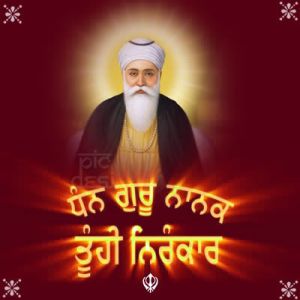 Dhan Guru Nanak Tu Hi Nirankaar