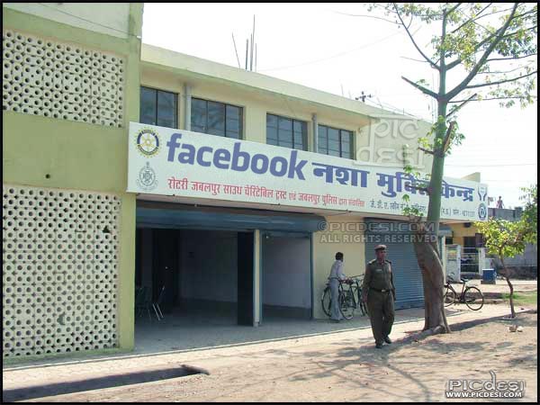 Facebook Drug Addiction Center India Funny Picture