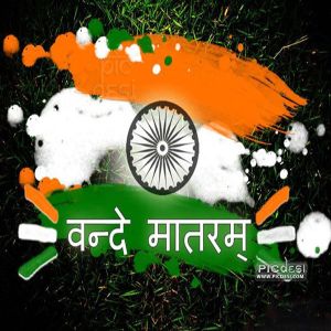 Vande Mataram