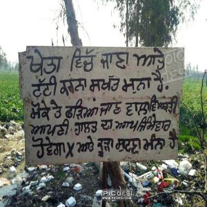 Punjabi Warning Sign Board Funny