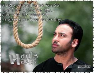 Harjit Harman - Is Sansaar Utte