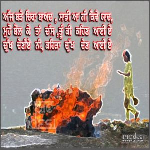 Kehda dukh den aayi ye