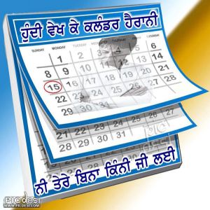 Hundi dekh ke calendar hairani