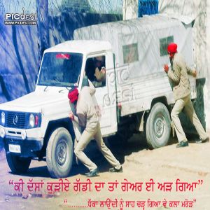 Punjabi Police Dhakka Start Funny