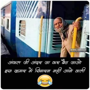 Simran Nahi Aayegi Funny Pic