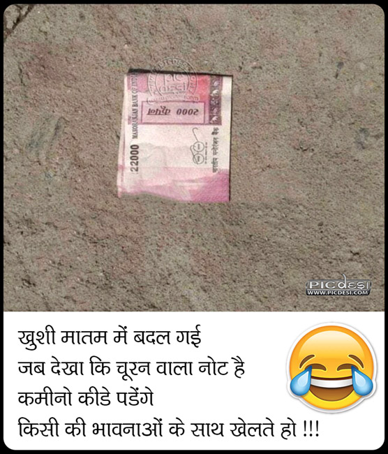 Fake Note Funny Comment Hindi Funny Picture