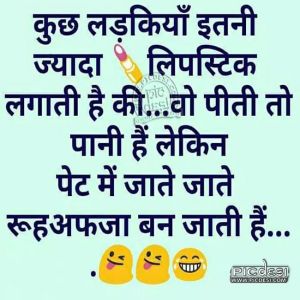 Girls Lipstick Funny Comment