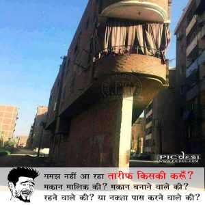 Funny Home Design in India