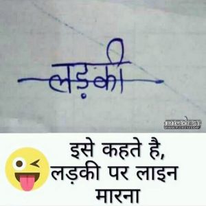 Ladki Pe Line Maarna