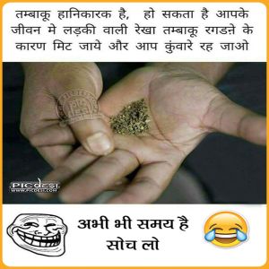 Tobacco Effect Funny Comment