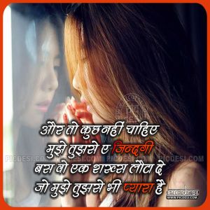 Tujhse Bhi Pyara Sad Shayari