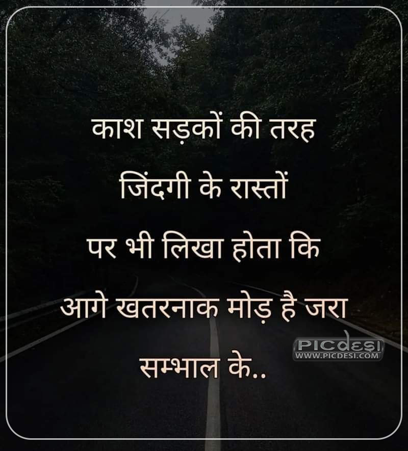 Hindi Thought Picture
