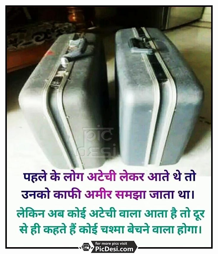 When Earlier Bring Briefcases Hindi Funny Picture