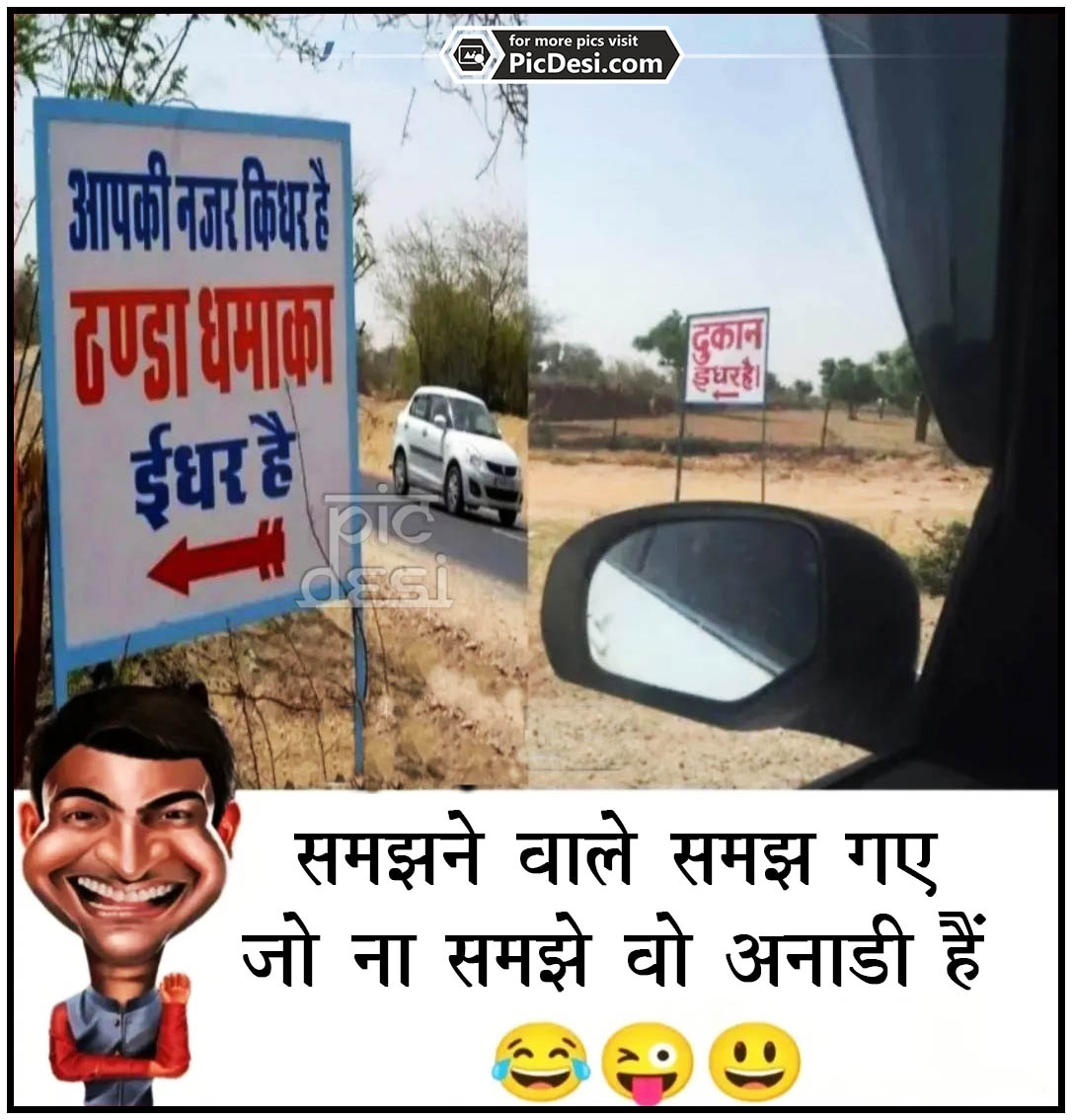 Indian Signboards Code Language Hindi Funny Picture