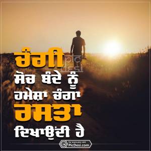 Changi Soch Bande Nu Punjabi Quote