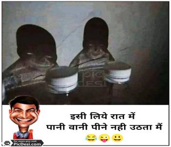 Raat Ko Paani Peene Nahi