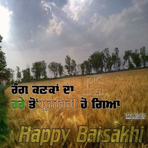 Happy Baisakhi Rang Kankaa Da