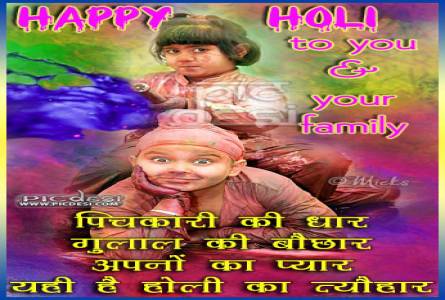 Happy Holi – Apno ka Pyaar