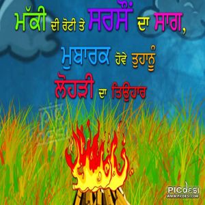 Mubarak Lohri Da Tiohaar