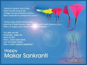 Wish you Happy Makar Sankranti