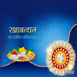 Raksha Bandhan Wishes in Hindi