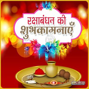 Raksha Bandhan Wishes in Hindi