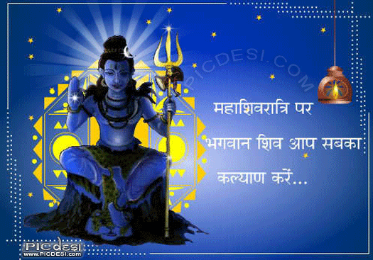 On Maha Shivratri Lord Shiva bless you Maha Shivaratri Picture